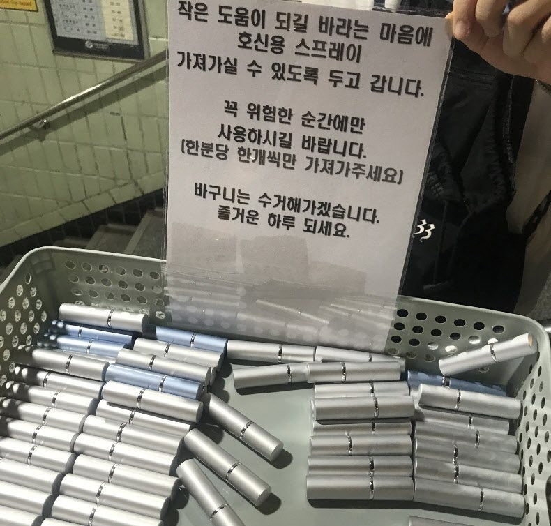 서울 지하철 2호선 홍대입구역에 익명의 시민이 비치한 호신용 스프레이. 사진 출처 트위터