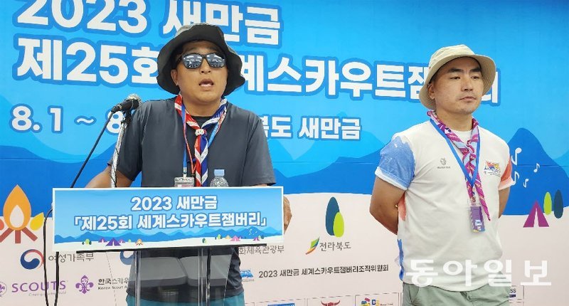 한국스카우트 전북연맹 관계자가 6일 전북 부안군 새만금 야영지에서 기자회견을 열고 조기 퇴소 방침을 밝히고 있다. 부안=양회성 기자 yohan@donga.com