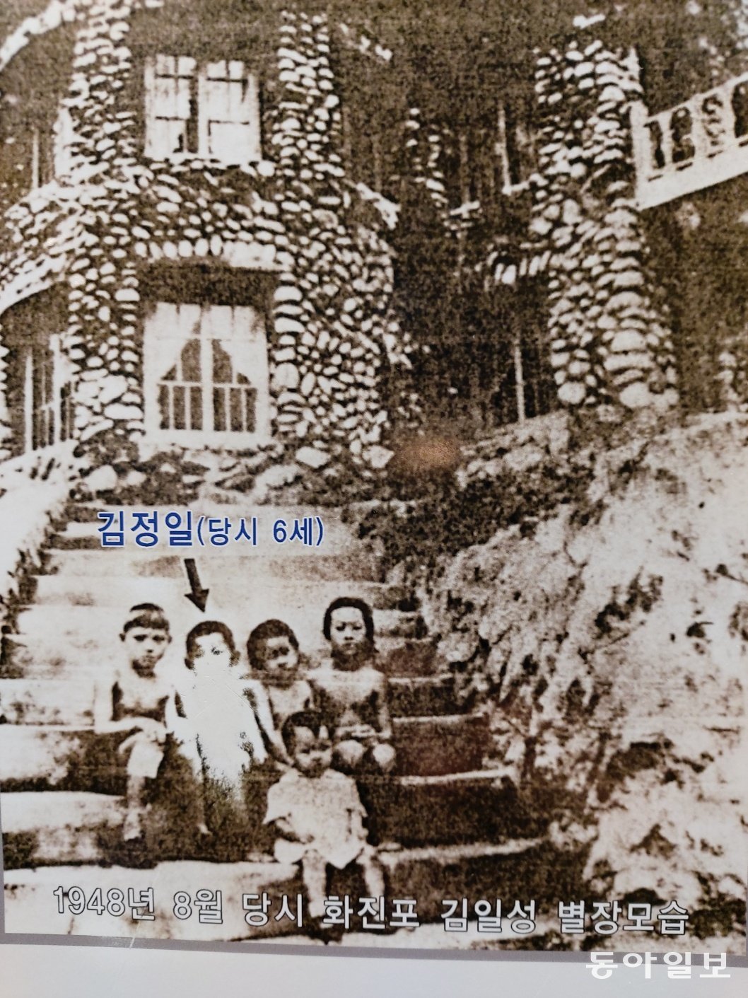 강원도 고성 ‘김일성 별장’ 기념관에 김정일이 여섯 살에 와서 찍은 사진을 전시해 놓았다.  고성 = 구자룡 기자
