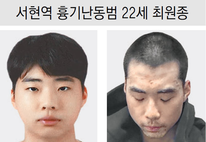 7일 신상 공개가 결정된 최원종(22)의 운전면허증 사진(왼쪽 사진)과 검거 당시 모습.