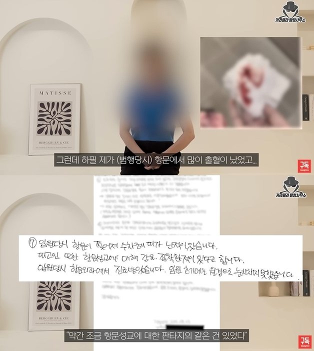 부산 돌려차기 사건의 피해자. (유튜브 ‘카라큘라 탐정사무소’)