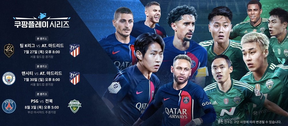 출처=쿠팡플레이