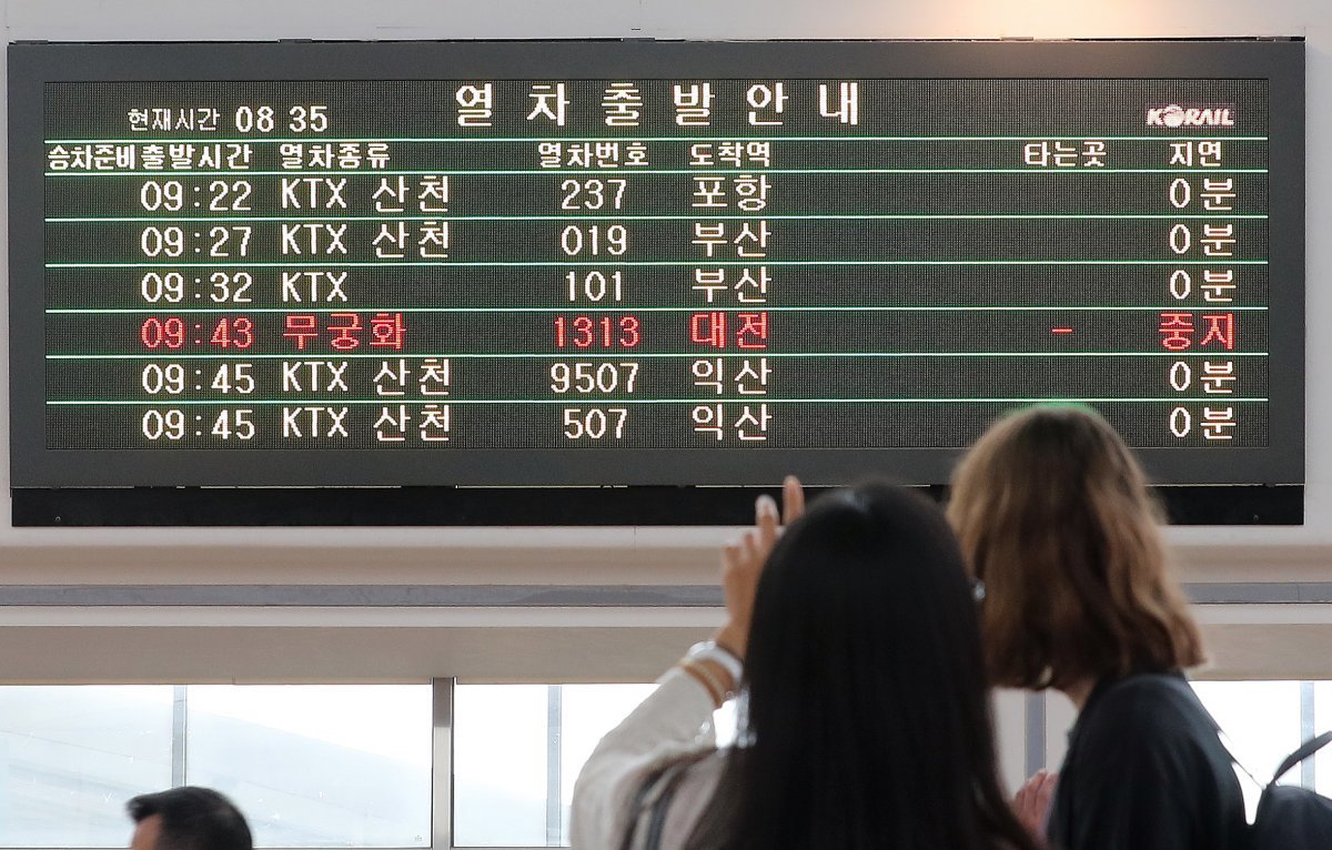 기사와 직접적 관련 없는 참고사진. 19일 오전 서울역 열차출발안내 전광판에 집중호우로 인해 무궁화호, 새마을호 등 일반열차 운행 중지 안내문이 나오고 있다. 2023.7.19. 뉴스1