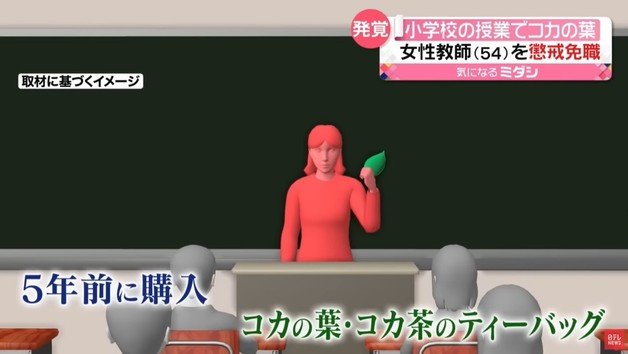 (일본 닛테레뉴스 갈무리)