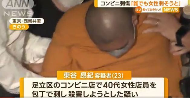 9일 일본 도쿄의 한 편의점에서 일면식이 없는 편의점 점원 2명을 흉기로 찔러 살해하려 한 혐의를 받는 히가시타니 아키로(23·남)가 체포됐다. (일본 ANN 갈무리). 2023.08.09/