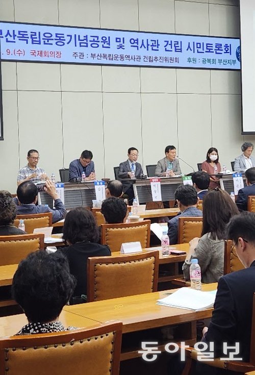 9일 오후 부산시청 국제회의장에서 진행된 ‘부산 독립운동 기념공원 및 역사관 건립 시민토론회’에 참석한 패널들이 토론을 하고 있다. 김화영 기자 run@donga.com