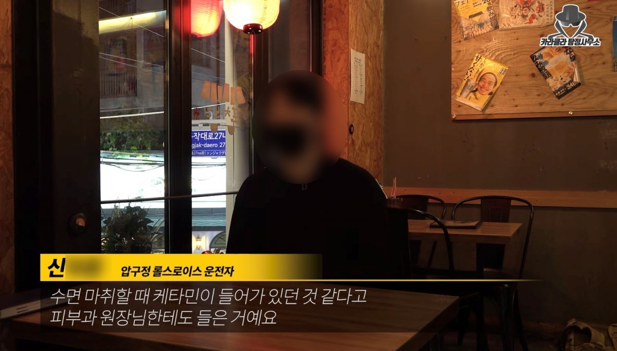 서울 강남구 압구정역 인근에서 롤스로이스 차량을 몰다 인도로 돌진해 20대 여성에게 중상을 입힌 혐의를 받는 운전자 신모 씨가 10일 유튜브 채널 ‘카라큘라 탐정사무소’에 올라온 영상에 출연했다. 유튜브 채널 ‘카라큘라 탐정사무소’ 영상 캡처