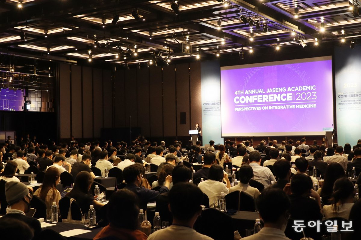 지난 13일 열린 2023 자생국제학술대회(AJA). 자생한방병원 제공