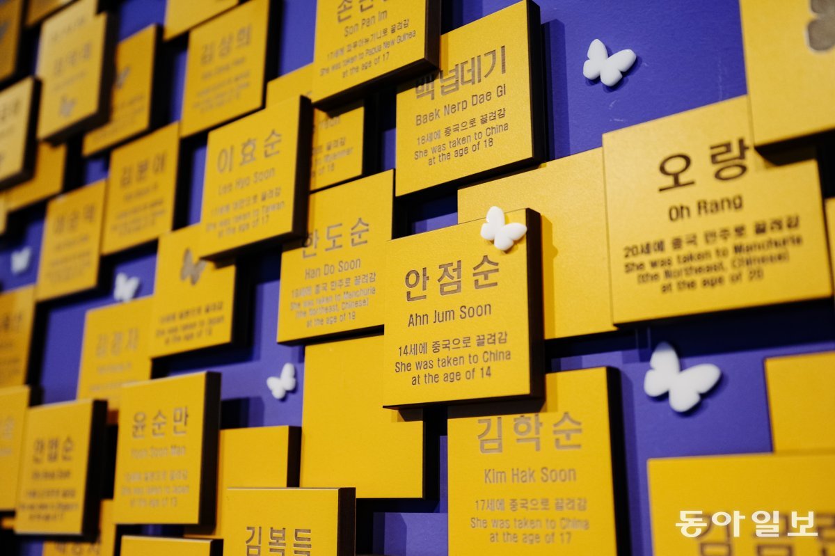 용담 안점순 기억의 방에 일본군 ‘위안부’ 피해자들의 이름이 적혀 있는 작품이 걸려 있다. 수원시 제공