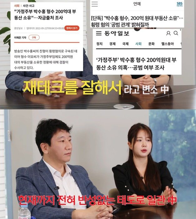 (유튜브 ‘노종언 김다예 진짜뉴스’ 갈무리)