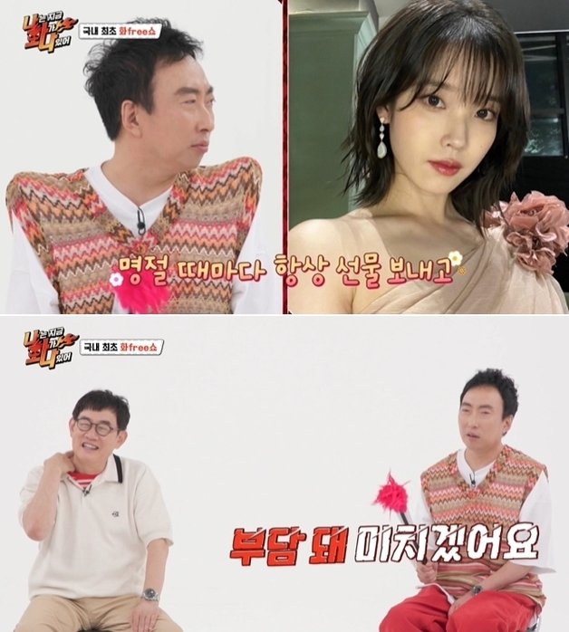 MBC에브리원 ‘나는 지금 화가 나있어’ 방송 화면 갈무리