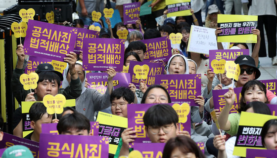 16일 서울 종로구 옛 주한 일본대사관 인근에서 열린 제1609차 일본군 성노예제 문제 해결을 위한 수요시위에서 참가자들이 손피켓을 들고 일본의 공식사과와 법적배상을 촉구하고 있다. 2023.8.16/뉴스1