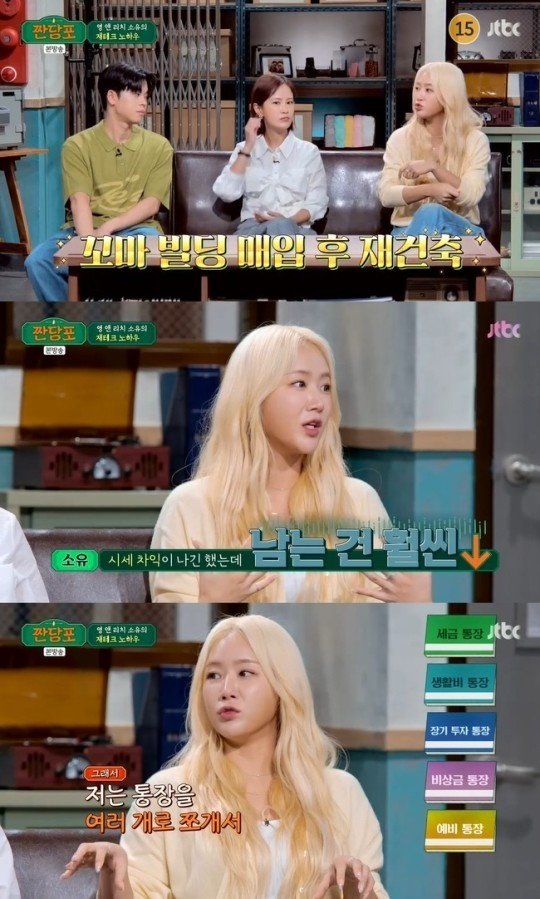 (JTBC ‘짠당포’ 갈무리)