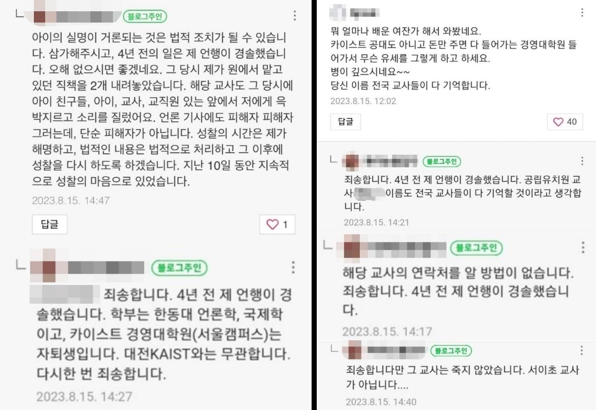 (온라인 커뮤니티 갈무리)