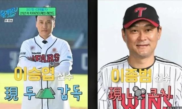 tvN ‘유 퀴즈 온 더 블럭’ 갈무리