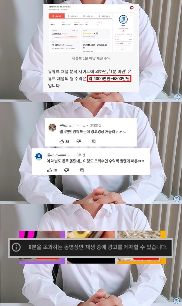 유튜브 채널 ‘1분미만’ 갈무리