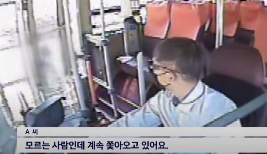 당시 버스기사에 도움을 청한 A 씨. KNN뉴스 유튜브 캡처