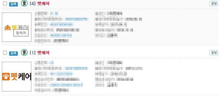 로고로 식별력을 갖춰 상표를 등록한 사례 / 출처=상표출원 검색 갈무리