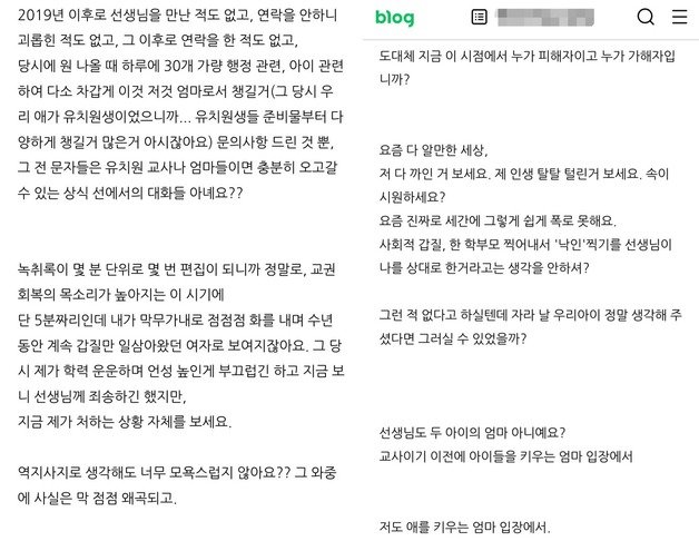 (온라인 커뮤니티 갈무리)