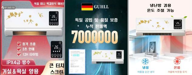 한국소비자원이 공개한 불량 상품 예시. 한국소비자원 제공