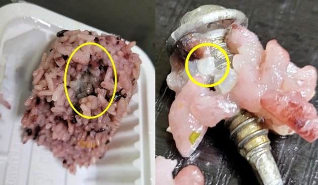 공깃밥에서 나온 나사(왼쪽), 나사에 붙은 A씨의 치아 조각. (온라인 커뮤니티 갈무리)