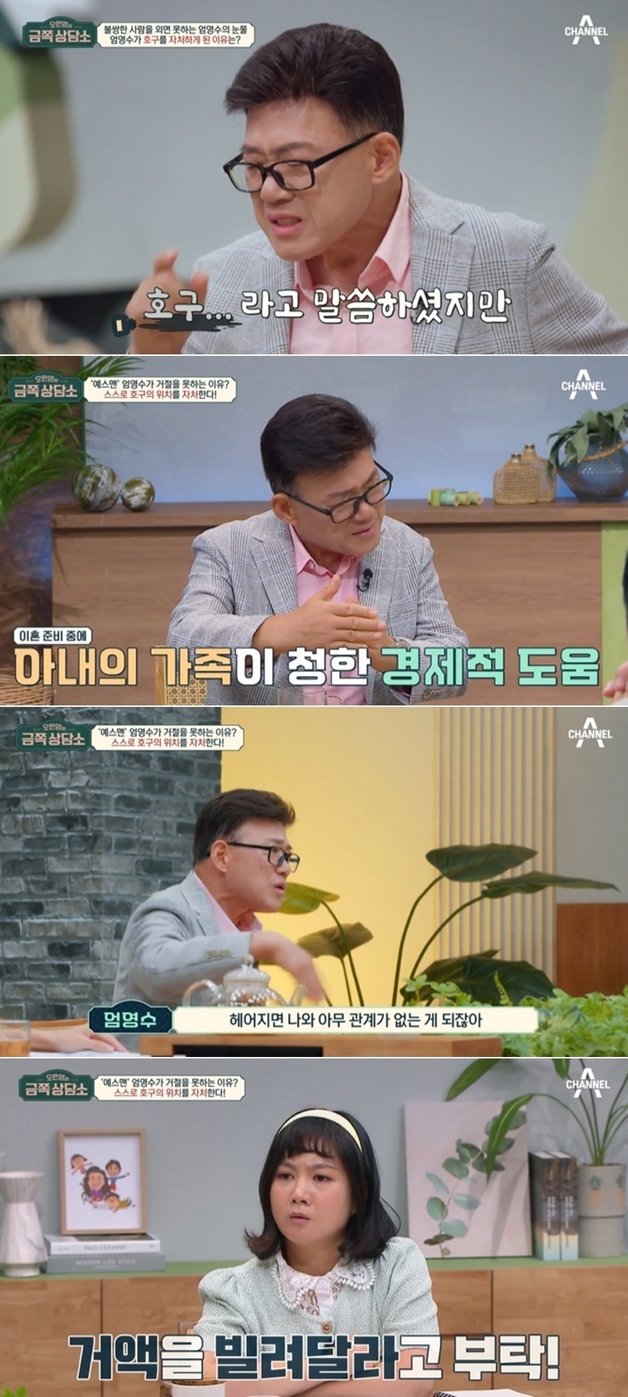 채널A ‘오은영의 금쪽 상담소’ 방송 화면 갈무리