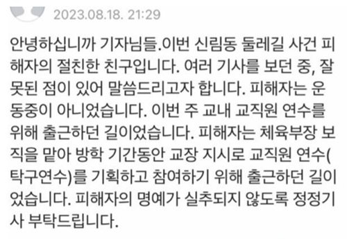 (온라인 커뮤니티 갈무리)