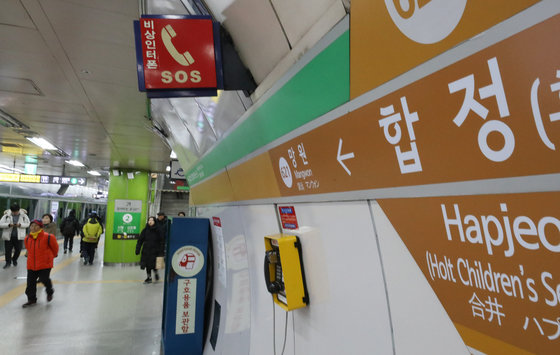 16일 서울 마포구 지하철 합정역. 2019.1.16/뉴스1