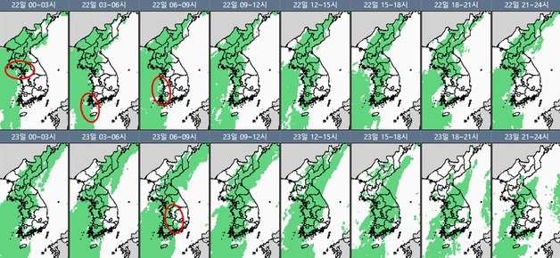 22~23일 강수 시나리오(기상청 제공) ⓒ 뉴스1