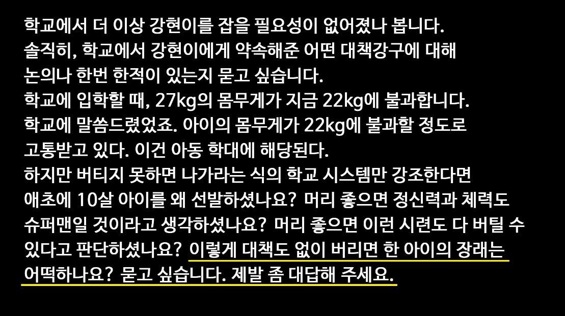 백 군 아버지가 21일 학교 측의 대응에 문제를 제기하며 올린 영상. 유튜브