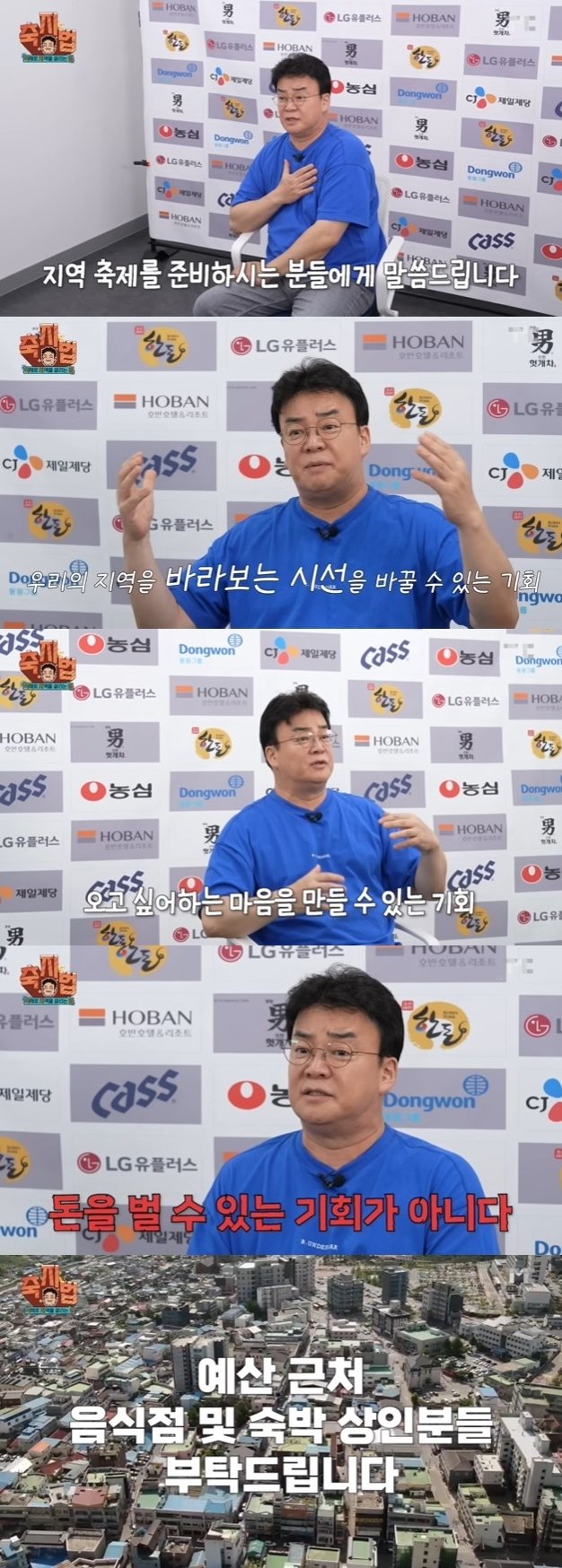 (백종원 유튜브 갈무리)