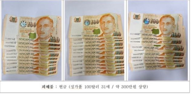 외국인 A 씨가 비즈니스석에서 훔친 싱가포르 달러. 인천국제공항경찰단 제공