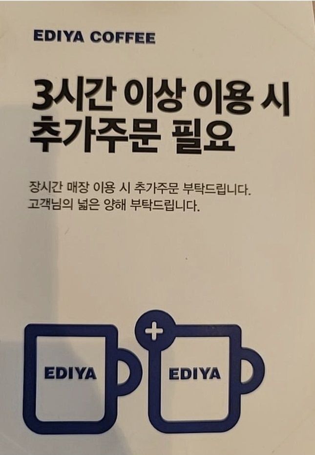 이디야의 일부 매장에 ‘3시간 이상 이용 시 추가 주문 필요’라는 문구가 적힌 안내문이 부착됐다. ‘아프니까 사장이다’ 캡처