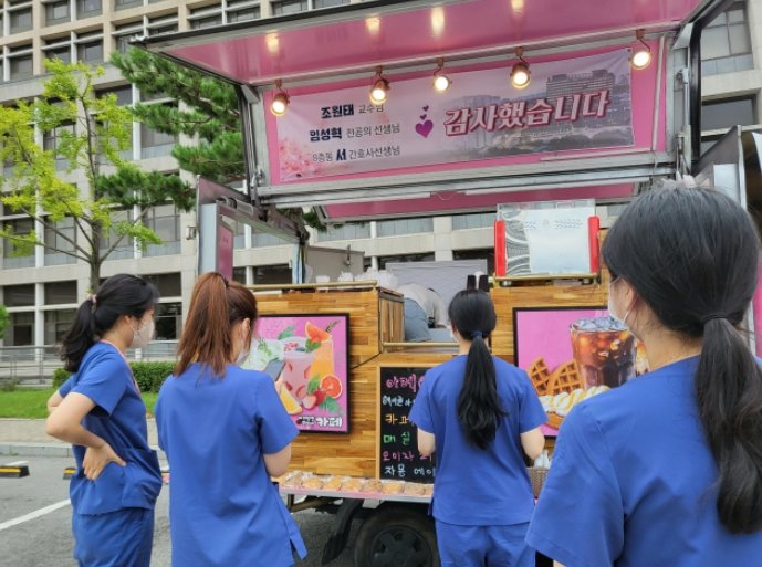 아주대병원은 22일 환자로부터 의료진에게 감사함을 전하는 커피차를 받았다고 전했다. 아주대병원 제공.