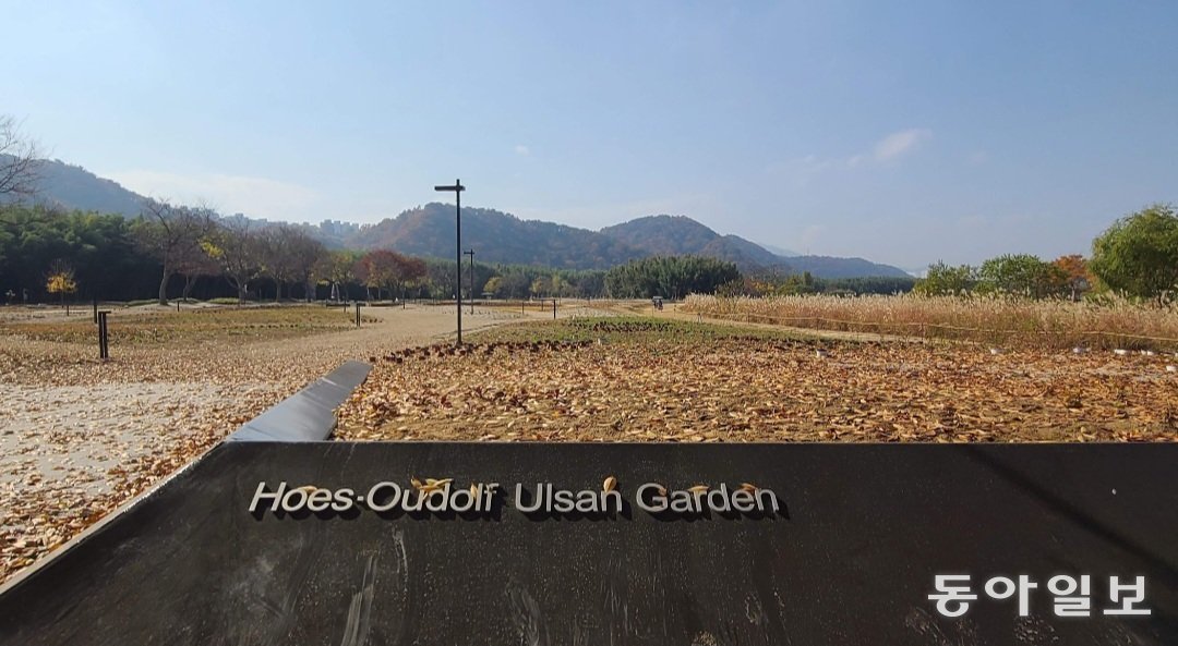 지난해 11월 피트 아우돌프 정원이 개장했던 울산 태화강국가정원의 모습.  울산=김선미 기자