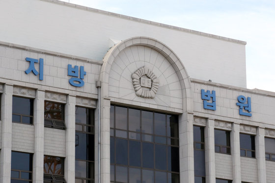 광주 지방법원. 뉴스1 DB