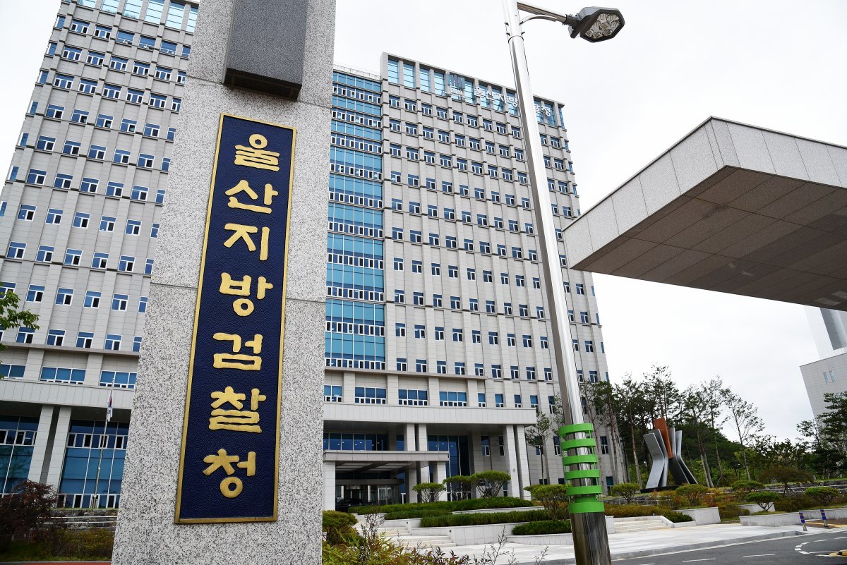 Resignation of Chief Ulsan District Prosecutor and Imminent High-Ranking Prosecutor Appointments