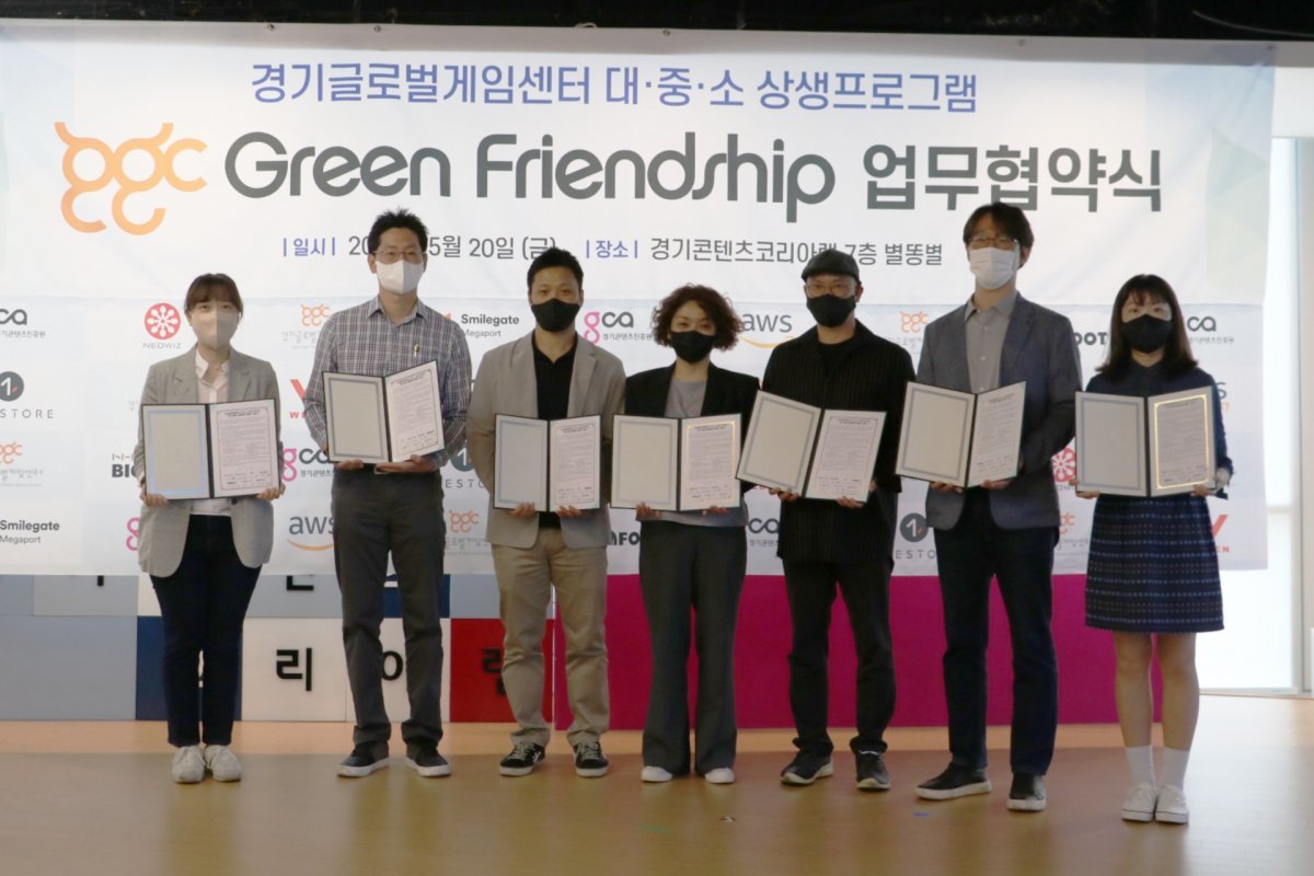 GGC Green Friendship 업무협약식(자료 출처-게임동아)