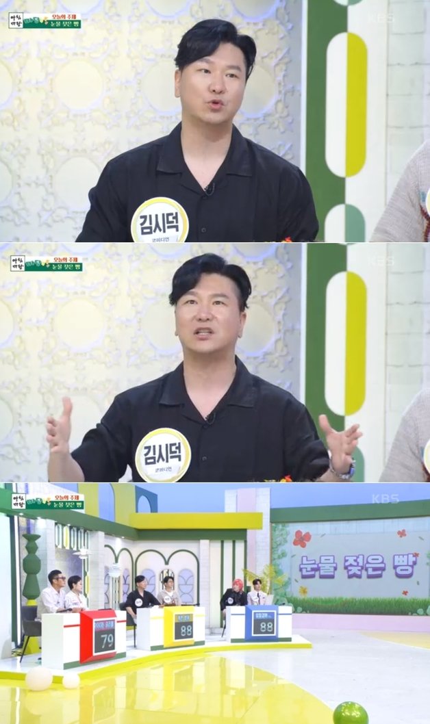 KBS1 ‘아침마당’ 방송 화면 갈무리