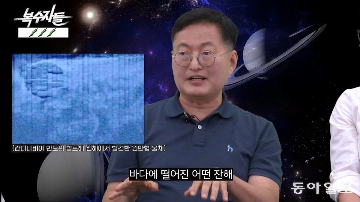 UFO가 실재한다는 증거를 설명하고 있는 맹성렬 교수. 동아일보 유튜브 〈복수자들〉 캡처