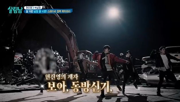 KBS 2TV ‘살림하는 남자들 시즌2’ 방송 화면 갈무리