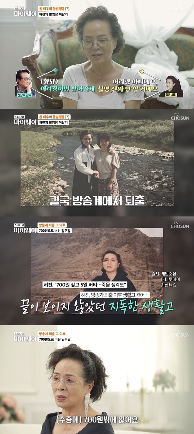 (tvN ‘스타다큐 마이웨이’ 갈무리)