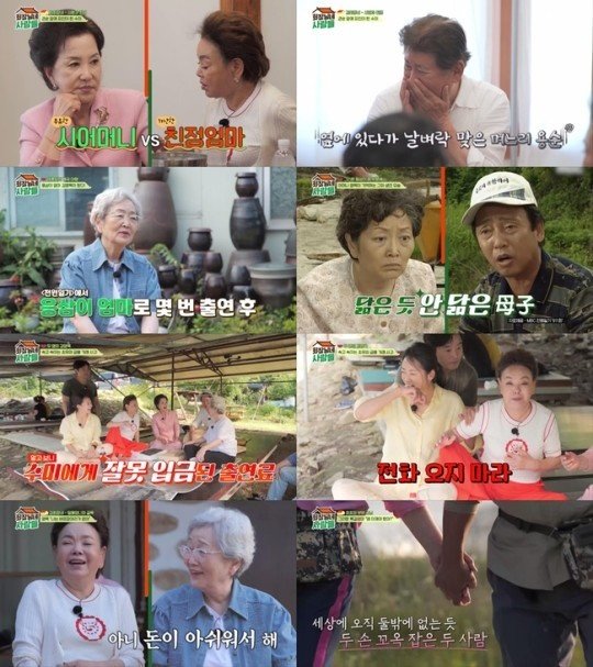 (tvN STORY ‘회장님네 사람들’ 갈무리)