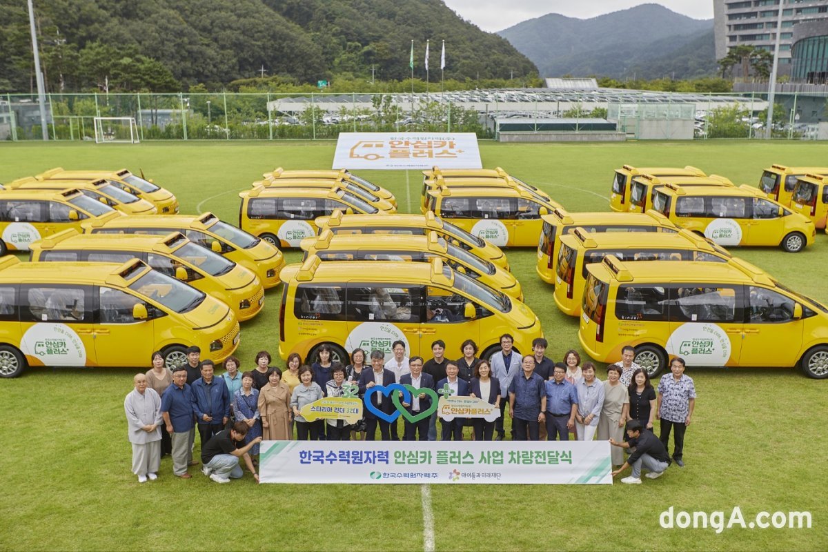 한수원 제공