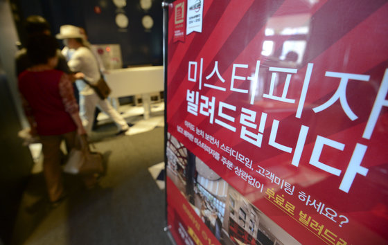 2017년 당시 오전 서울 서초구 엠피그룹(미스터피자) 본사에서 한 시민이 미스터피자 광고판 앞을 지나고 있다. 뉴스1