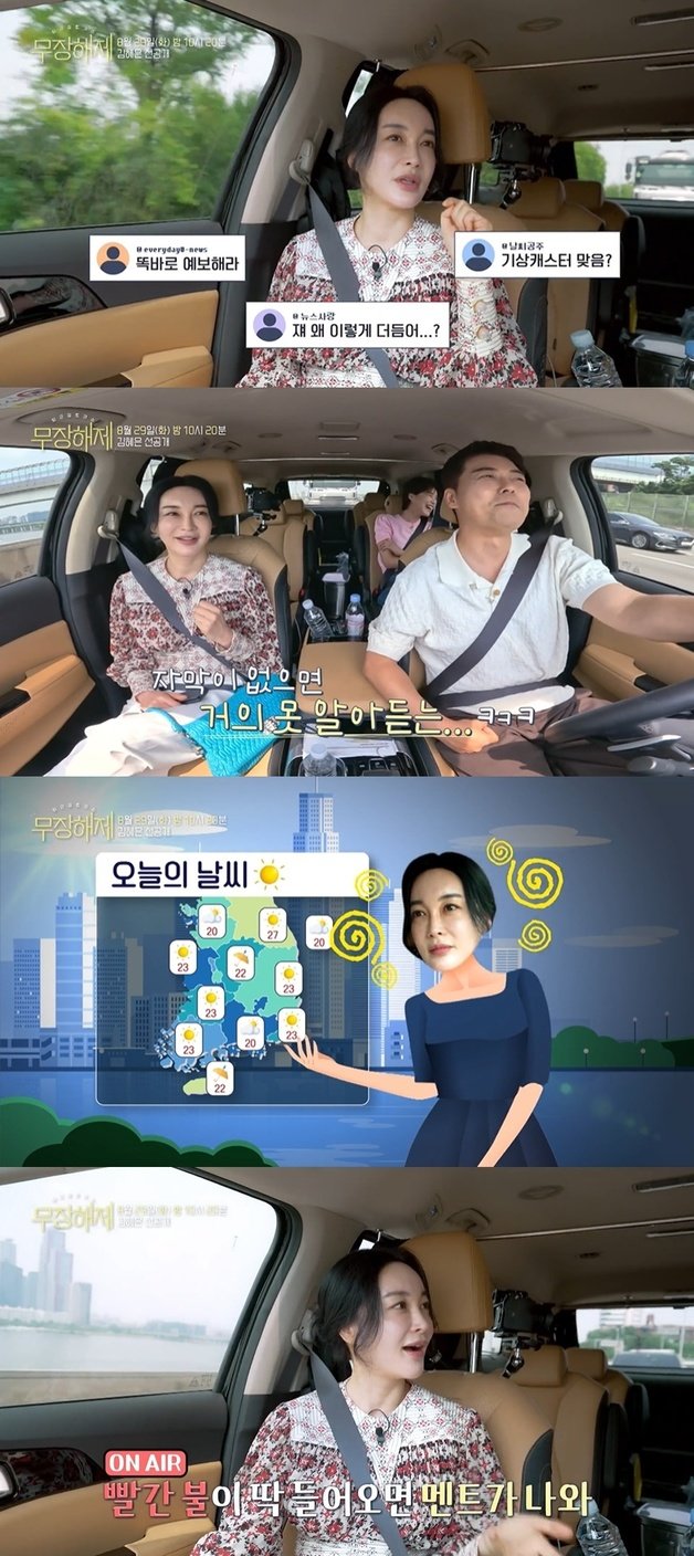 SBS ‘무장해제’ 갈무리