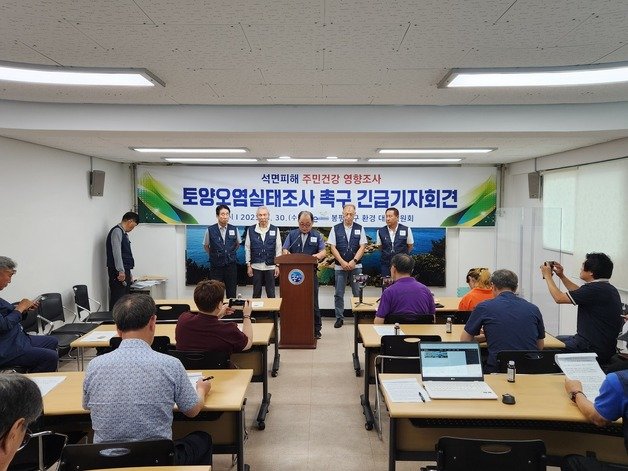 30일 경남 통영 봉평지구환경대책위원회가 시청 브리핑룸에서 인근 조선소로 인한 토양오염 실태조사를 요구하고 있다. (통영시 제공)