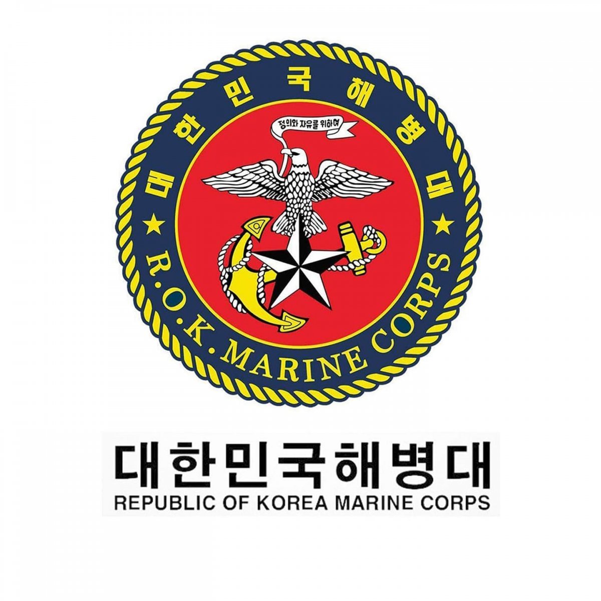 대한민국 해병대 홈페이지 갈무리