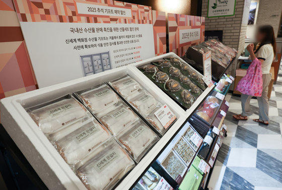 국내산 수산물 추석 선물세트가 할인 판매되고 있다./뉴스1
