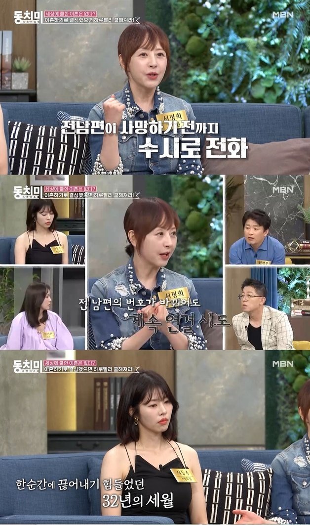 Seo Jeong-hee Opens Up About her Regrets and Relationship with Late Ex ...